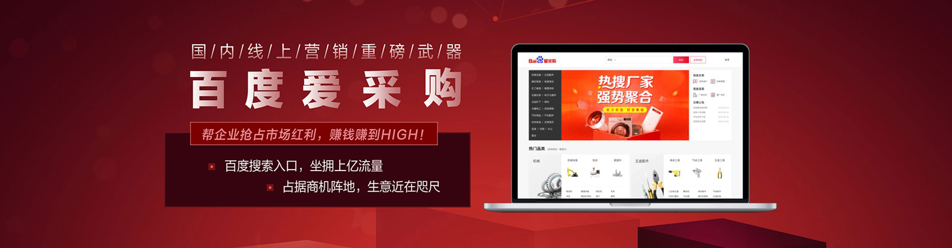 莱山sem托管